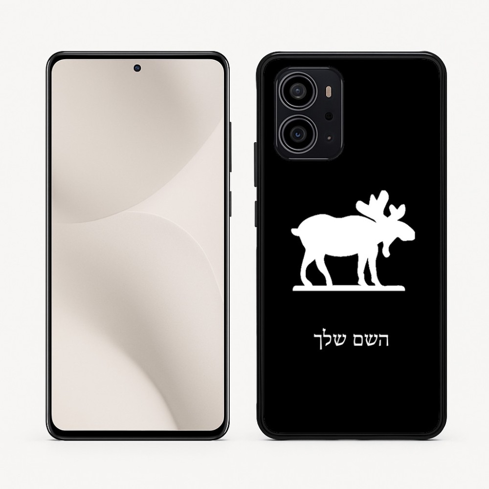 כיסוי בעיצוב אישי עם השם שלך לדגם - Motorola Edge 70 5G בעיצוב דישון