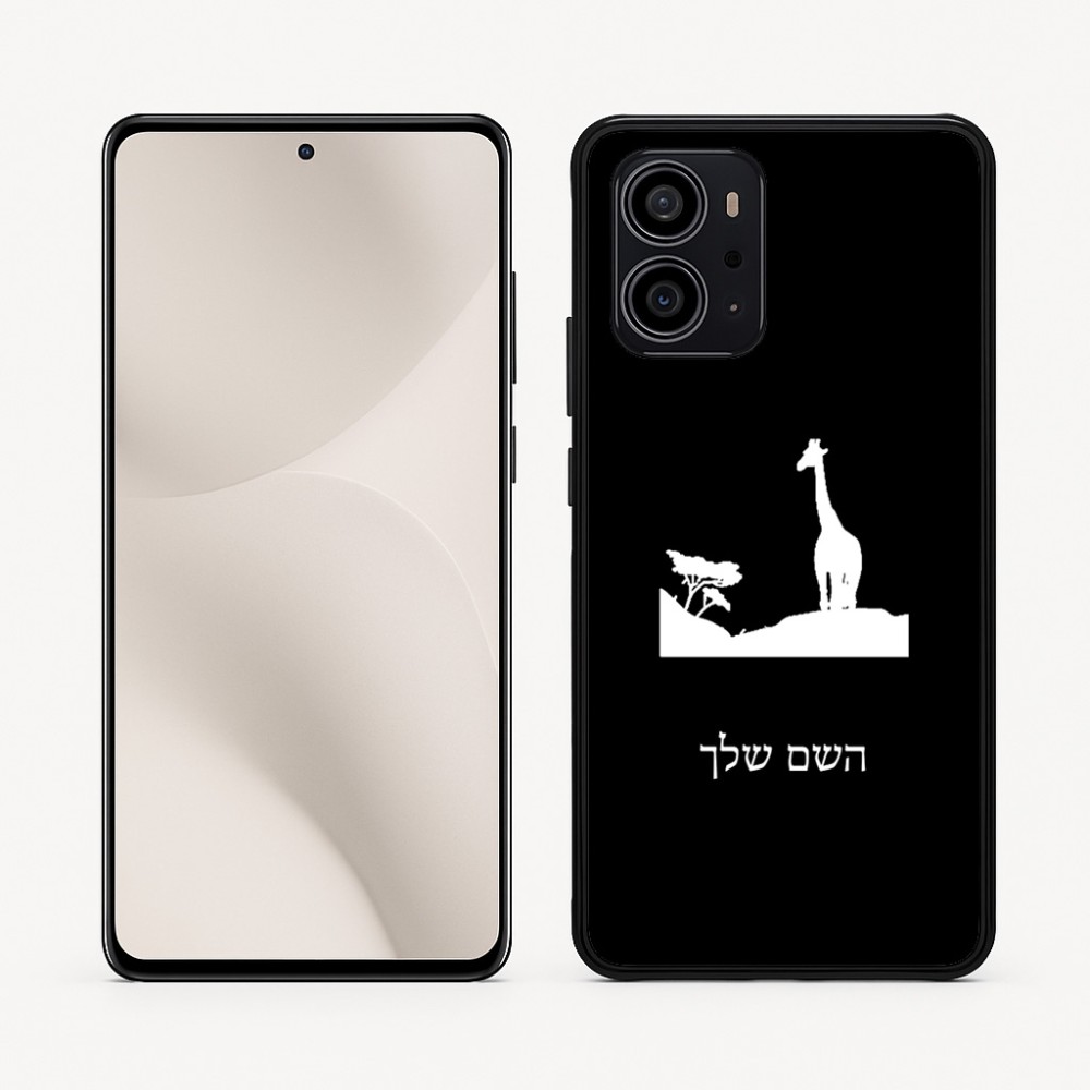 כיסוי בעיצוב אישי עם השם שלך לדגם - Motorola Edge 70 5G בעיצוב ג'ירפה באפריקה