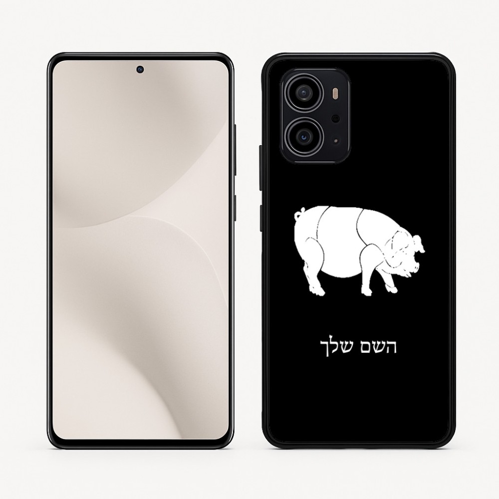 כיסוי בעיצוב אישי עם השם שלך לדגם - Motorola Edge 70 5G בעיצוב חזיר