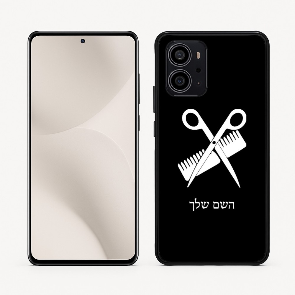 כיסוי בעיצוב אישי עם השם שלך לדגם - Motorola Edge 70 5G בעיצוב מעצב שיער
