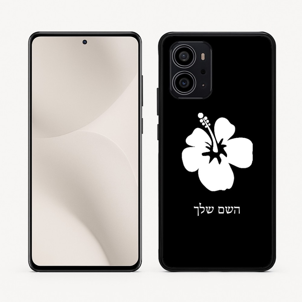 כיסוי בעיצוב אישי עם השם שלך לדגם - Motorola Edge 70 5G בעיצוב פרח היביסקוס