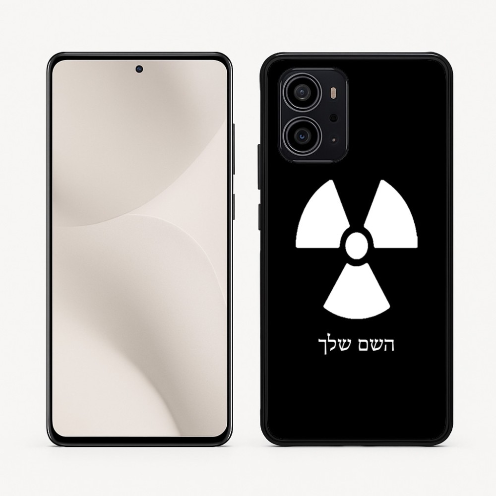 כיסוי בעיצוב אישי עם השם שלך לדגם - Motorola Edge 70 5G בעיצוב פצצת אטום גרעינית