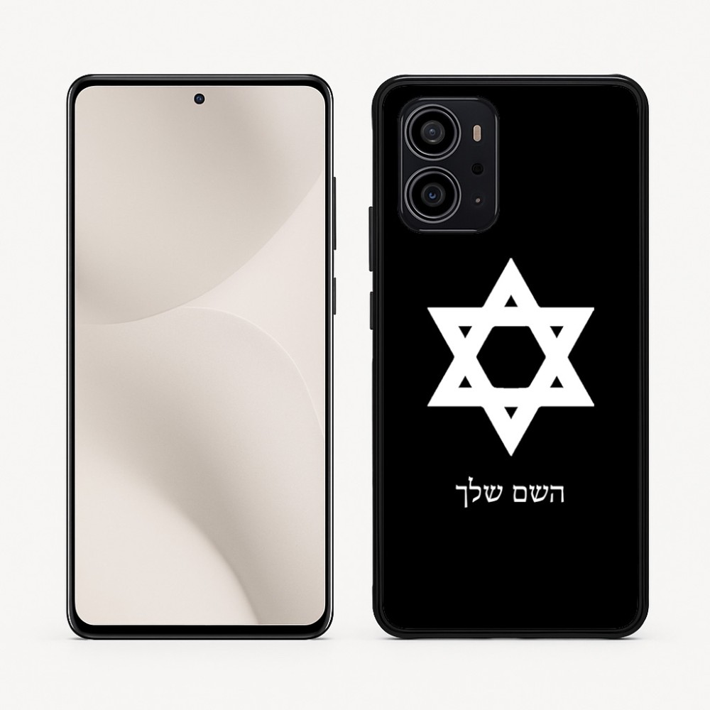 כיסוי בעיצוב אישי עם השם שלך לדגם - Motorola Edge 70 5G בעיצוב מגן דוד - מגן דוד - ישראל