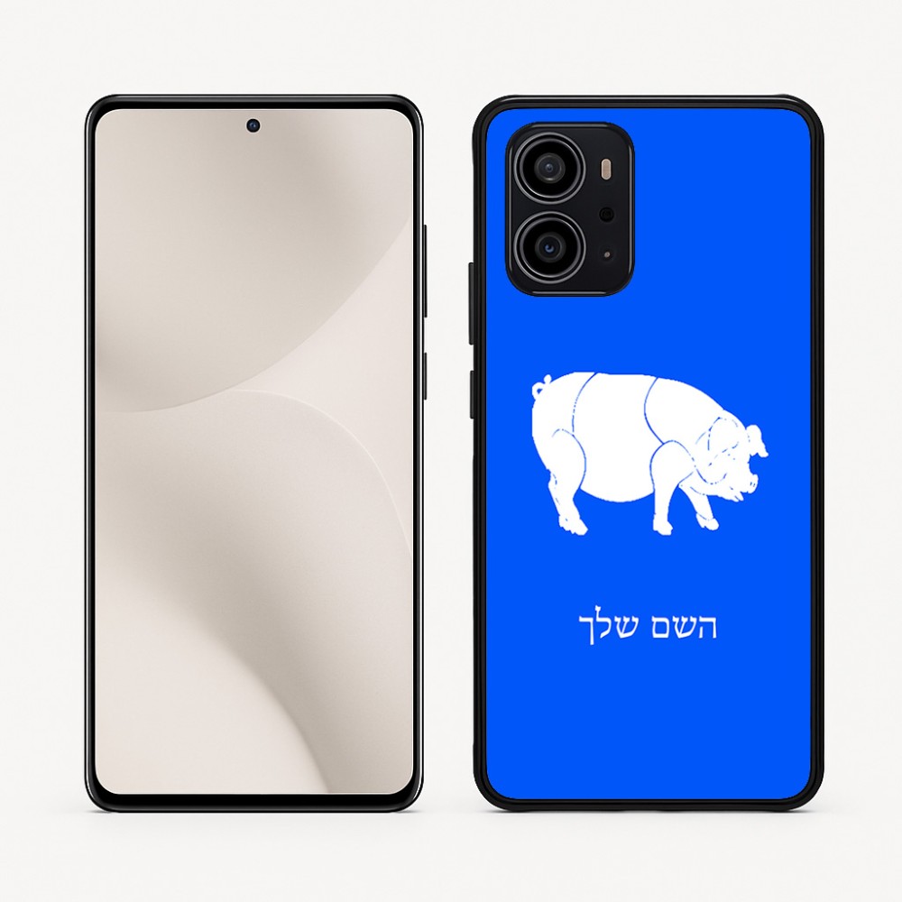 כיסוי בעיצוב אישי עם השם שלך לדגם - Motorola Edge 70 5G בעיצוב חזיר