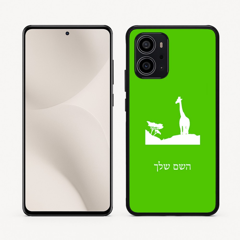 כיסוי בעיצוב אישי עם השם שלך לדגם - Motorola Edge 70 5G בעיצוב ג'ירפה באפריקה