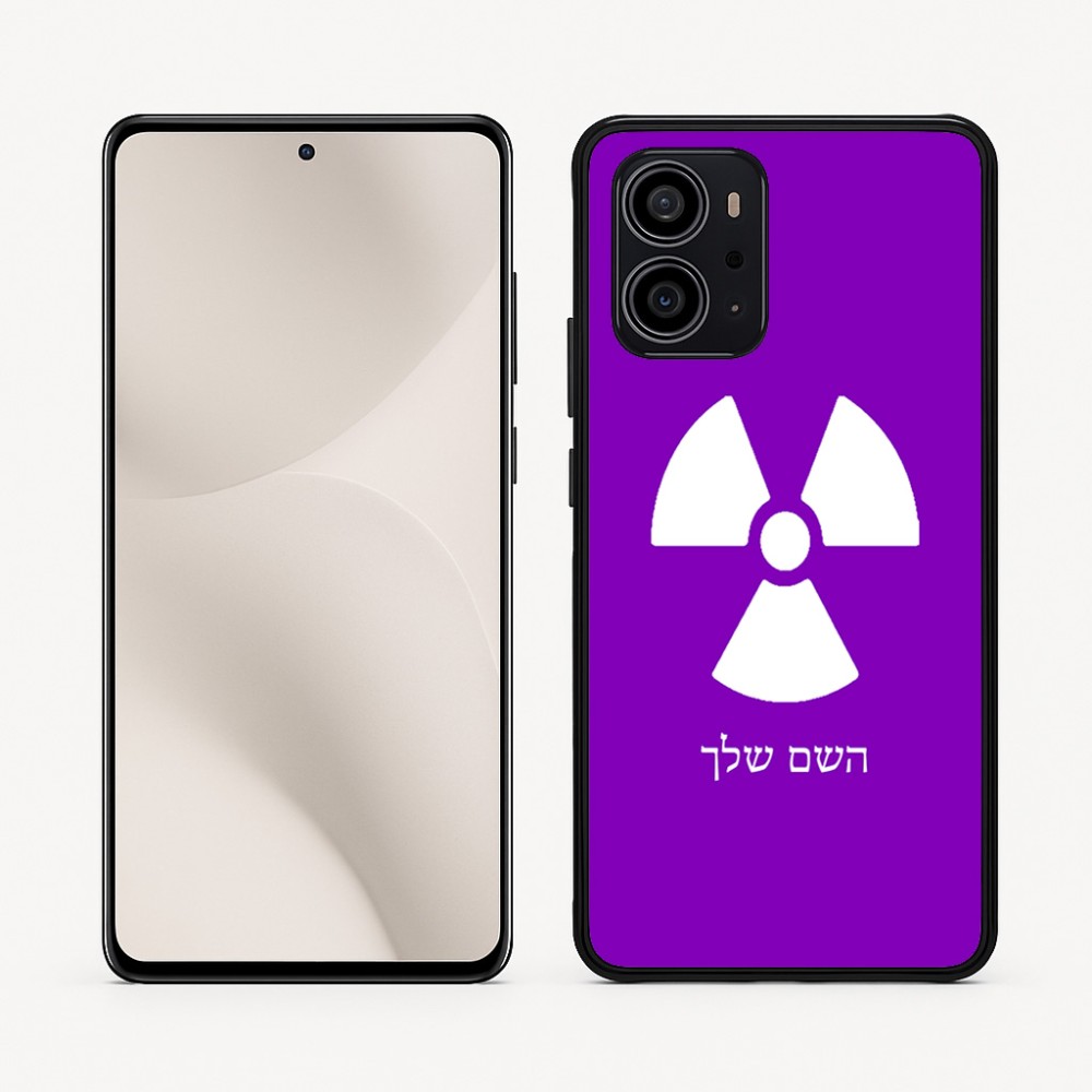 כיסוי בעיצוב אישי עם השם שלך לדגם - Motorola Edge 70 5G בעיצוב פצצת אטום גרעינית