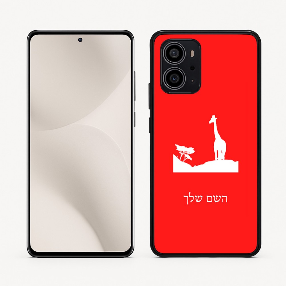 כיסוי בעיצוב אישי עם השם שלך לדגם - Motorola Edge 70 5G בעיצוב ג'ירפה באפריקה
