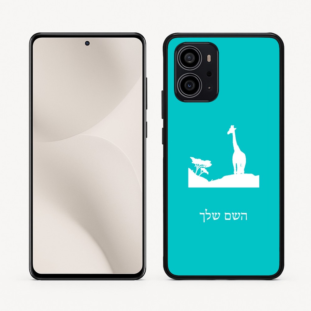 כיסוי בעיצוב אישי עם השם שלך לדגם - Motorola Edge 70 5G בעיצוב ג'ירפה באפריקה