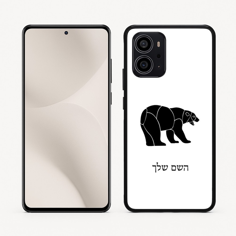כיסוי בעיצוב אישי עם השם שלך לדגם - Motorola Edge 70 5G בעיצוב דוב