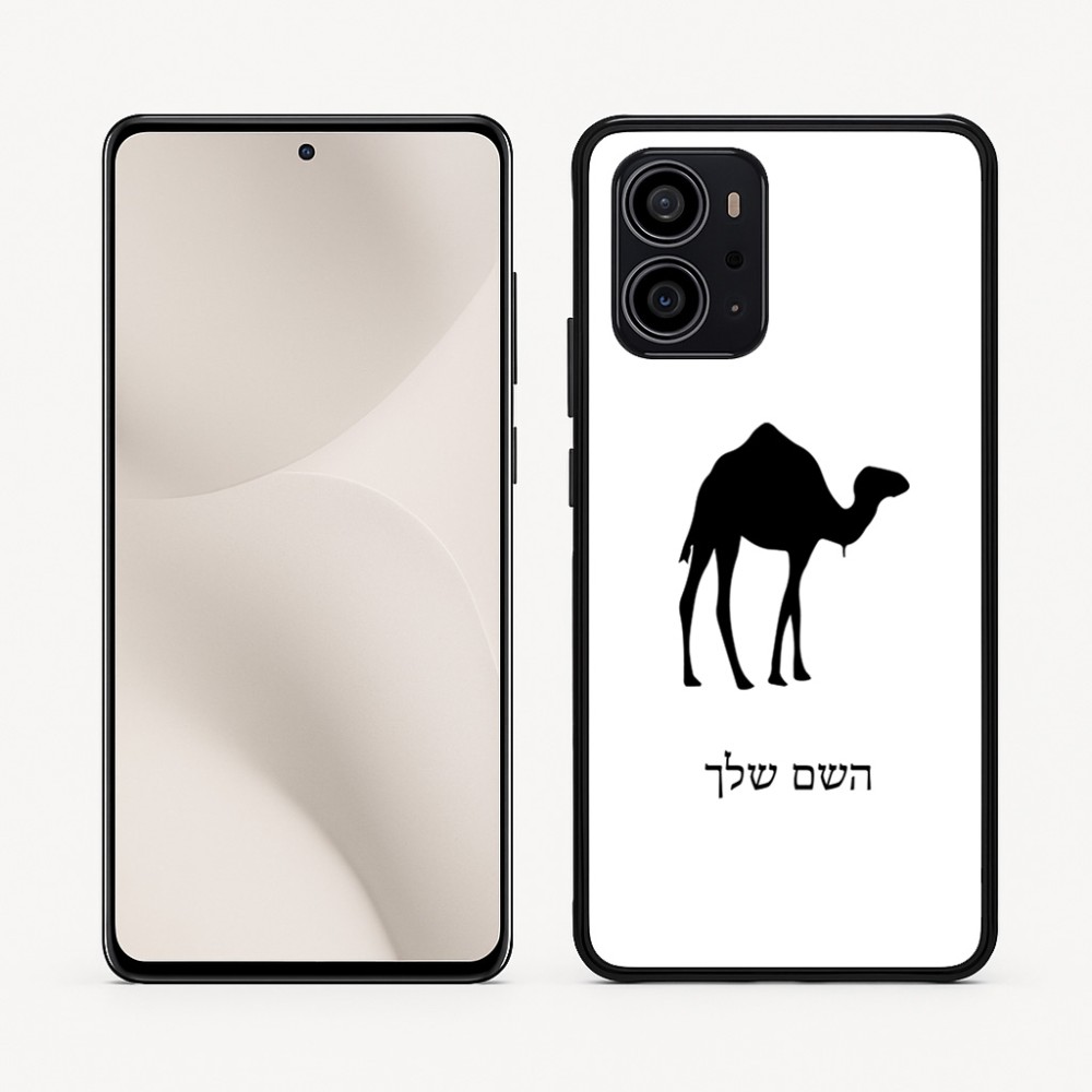 כיסוי בעיצוב אישי עם השם שלך לדגם - Motorola Edge 70 5G בעיצוב גמל