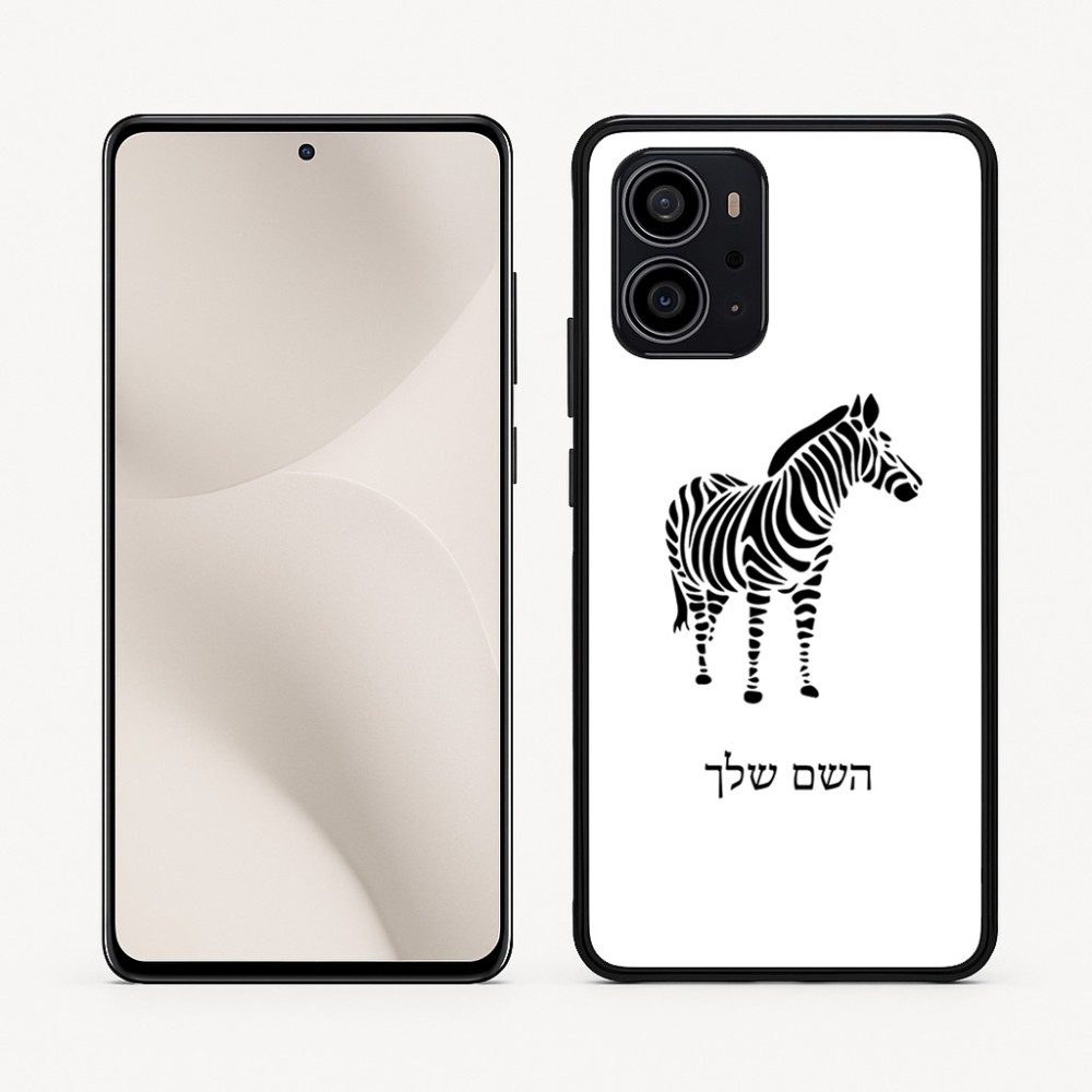 כיסוי בעיצוב אישי עם השם שלך לדגם - Motorola Edge 70 5G בעיצוב זברה