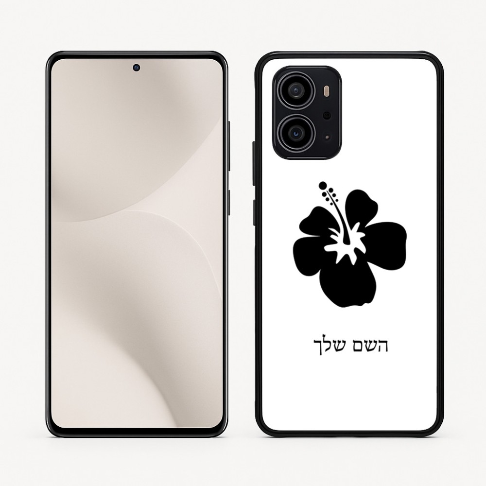כיסוי בעיצוב אישי עם השם שלך לדגם - Motorola Edge 70 5G בעיצוב פרח היביסקוס