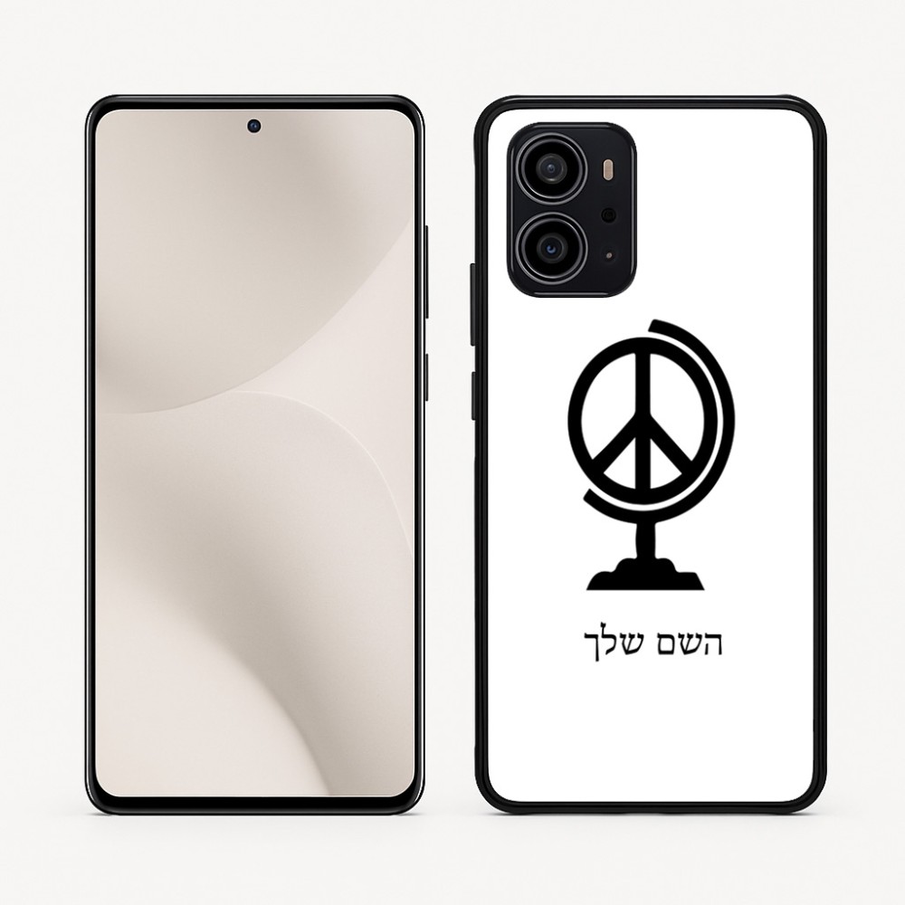 כיסוי בעיצוב אישי עם השם שלך לדגם - Motorola Edge 70 5G בעיצוב גלובוסי שלום