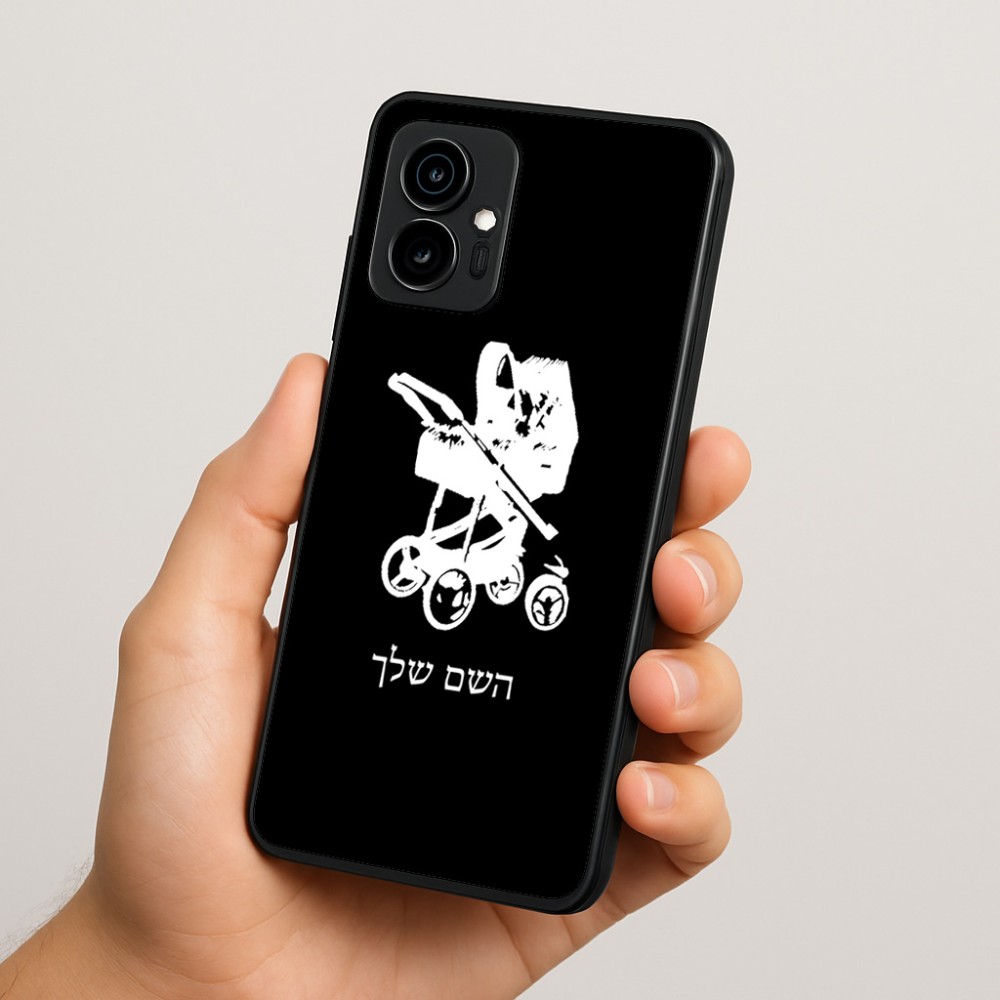 כיסוי בעיצוב אישי עם השם שלך לדגם - Motorola Edge 70 5G בעיצוב עגלת תינוק