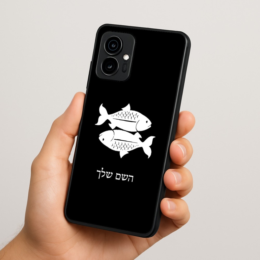 כיסוי בעיצוב אישי עם השם שלך לדגם - Motorola Edge 70 5G בעיצוב מזלות - דגים