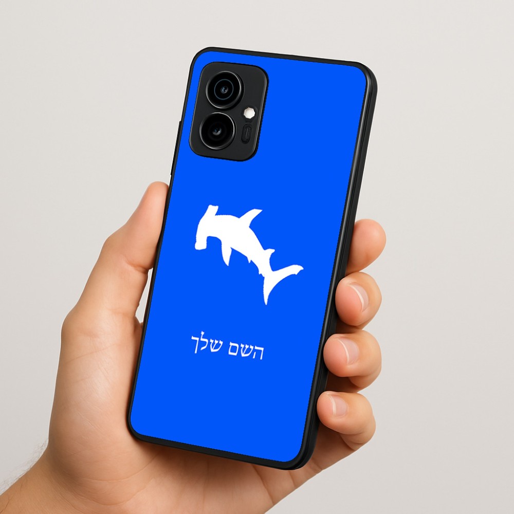 כיסוי בעיצוב אישי עם השם שלך לדגם - Motorola Edge 70 5G בעיצוב כריש ראש פטיש