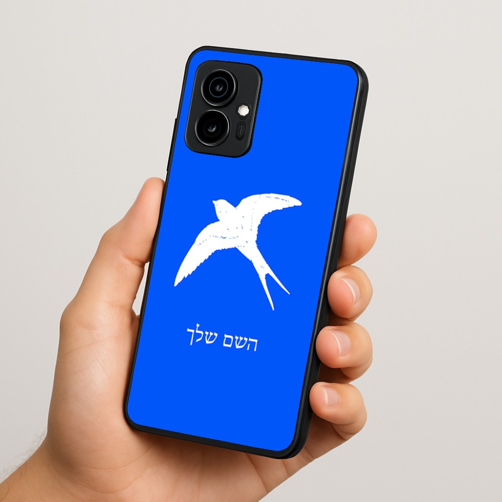 כיסוי בעיצוב אישי עם השם שלך לדגם - Motorola Edge 70 5G בעיצוב לבלוע