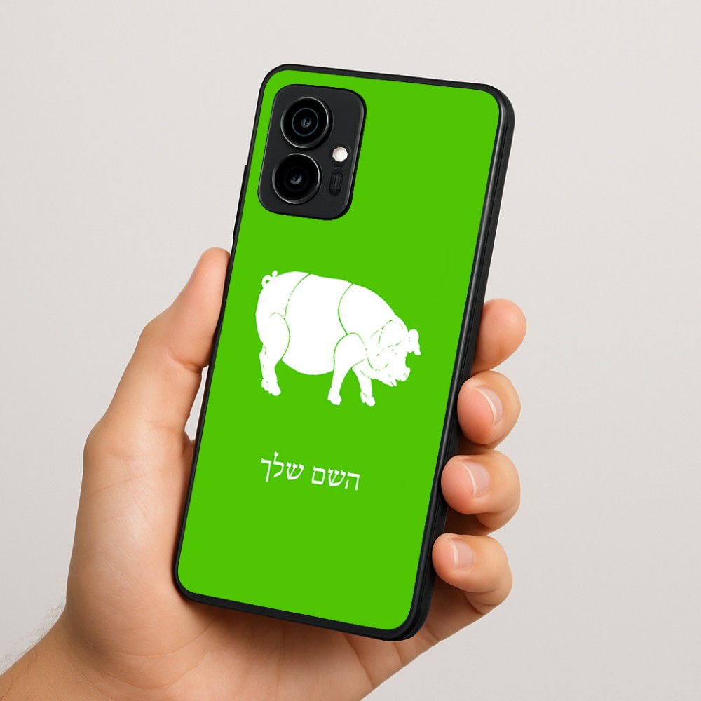 כיסוי בעיצוב אישי עם השם שלך לדגם - Motorola Edge 70 5G בעיצוב חזיר