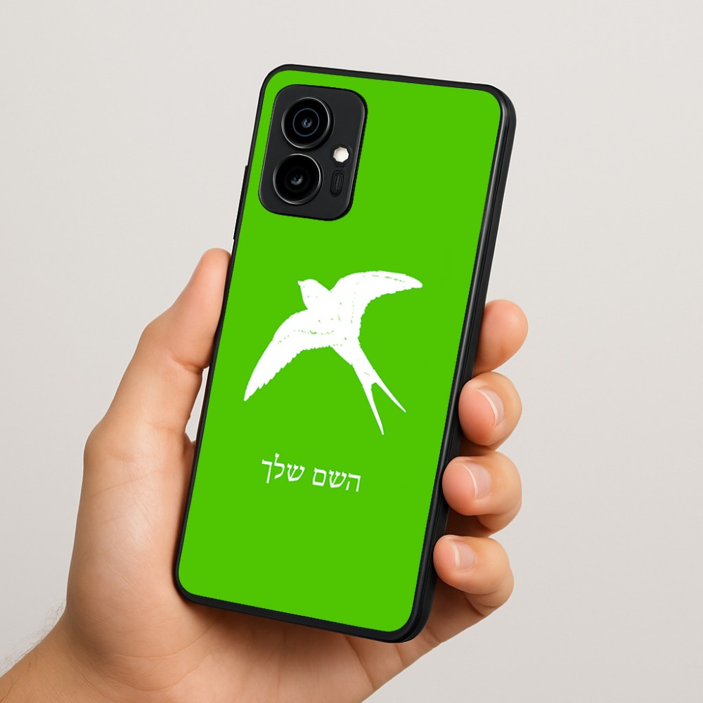 כיסוי בעיצוב אישי עם השם שלך לדגם - Motorola Edge 70 5G בעיצוב לבלוע