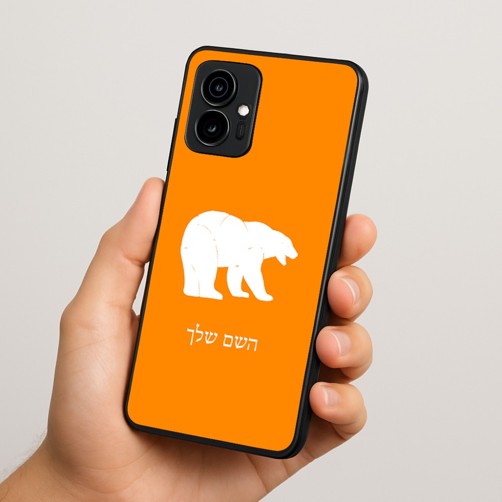 כיסוי בעיצוב אישי עם השם שלך לדגם - Motorola Edge 70 5G בעיצוב דוב
