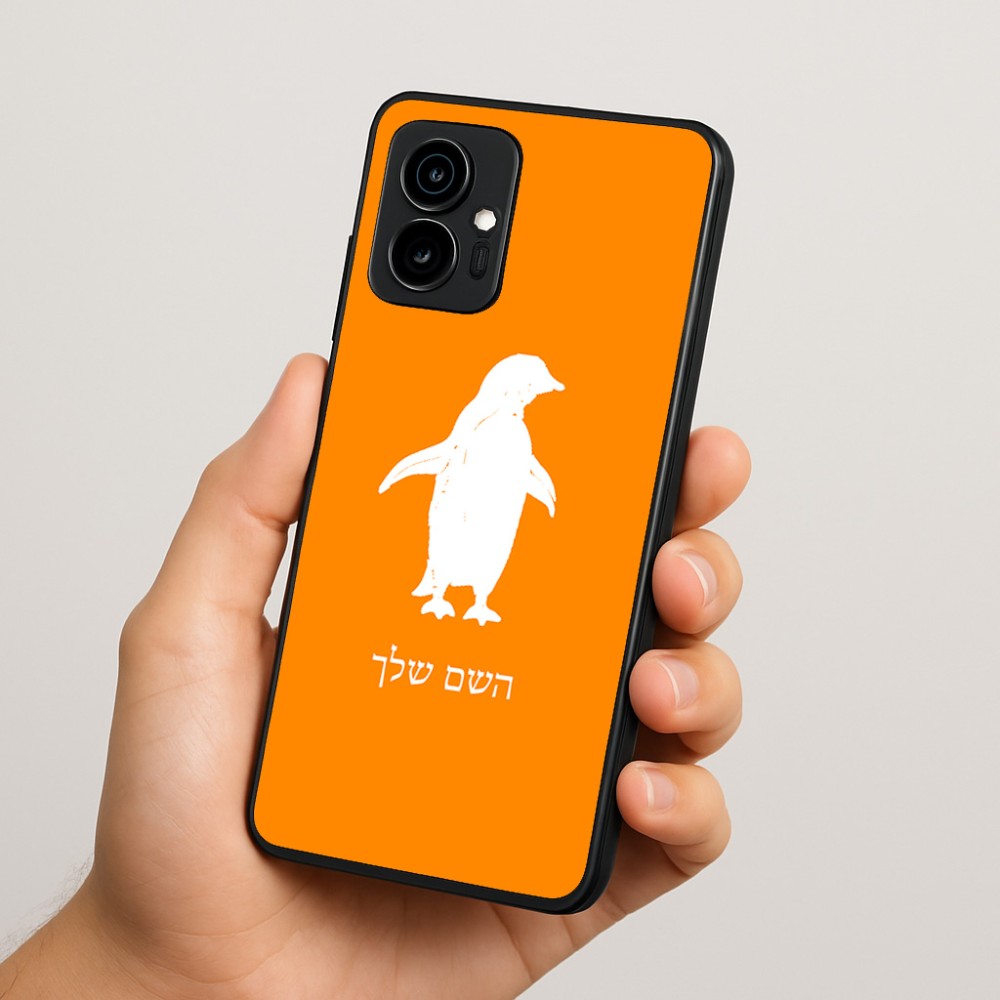 כיסוי בעיצוב אישי עם השם שלך לדגם - Motorola Edge 70 5G בעיצוב פינגווין