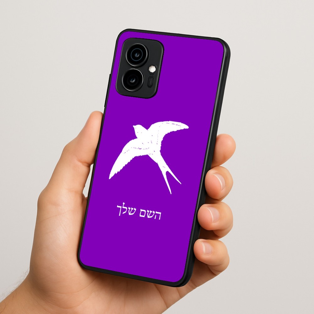 כיסוי בעיצוב אישי עם השם שלך לדגם - Motorola Edge 70 5G בעיצוב לבלוע