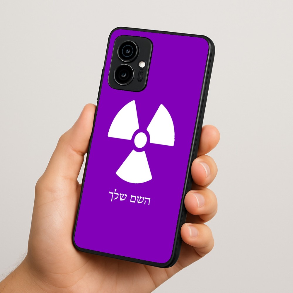 כיסוי בעיצוב אישי עם השם שלך לדגם - Motorola Edge 70 5G בעיצוב פצצת אטום גרעינית