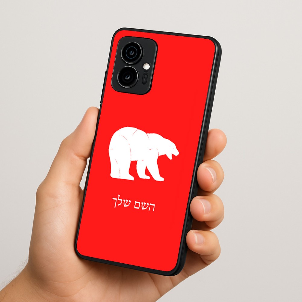 כיסוי בעיצוב אישי עם השם שלך לדגם - Motorola Edge 70 5G בעיצוב דוב