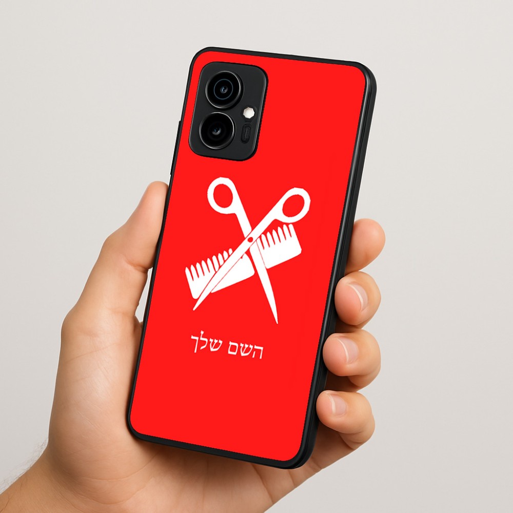 כיסוי בעיצוב אישי עם השם שלך לדגם - Motorola Edge 70 5G בעיצוב מעצב שיער