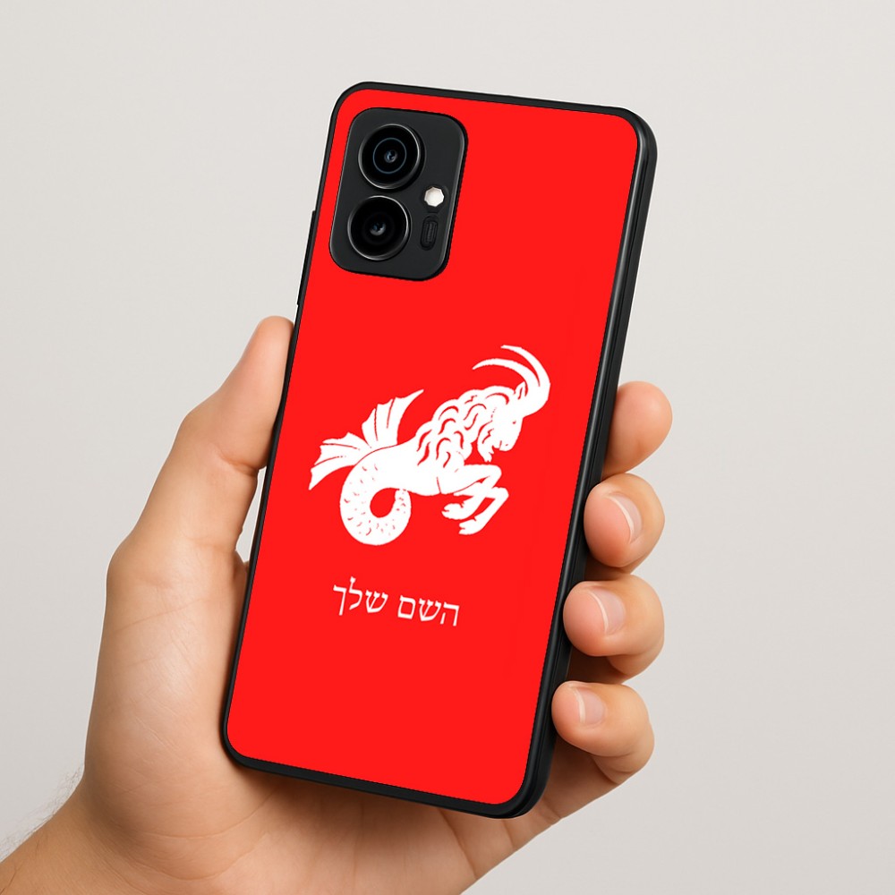 כיסוי בעיצוב אישי עם השם שלך לדגם - Motorola Edge 70 5G בעיצוב מזלות - גדי