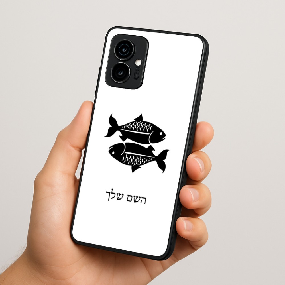 כיסוי בעיצוב אישי עם השם שלך לדגם - Motorola Edge 70 5G בעיצוב מזלות - דגים