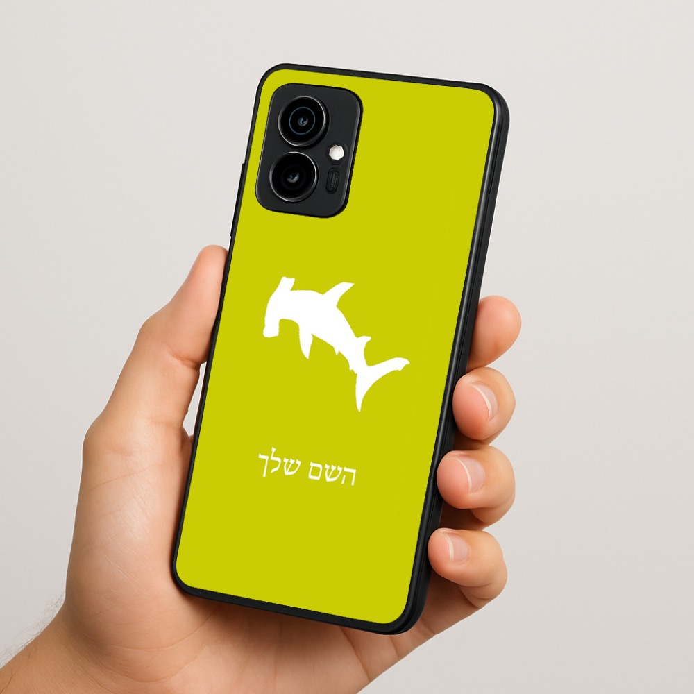 כיסוי בעיצוב אישי עם השם שלך לדגם - Motorola Edge 70 5G בעיצוב כריש ראש פטיש