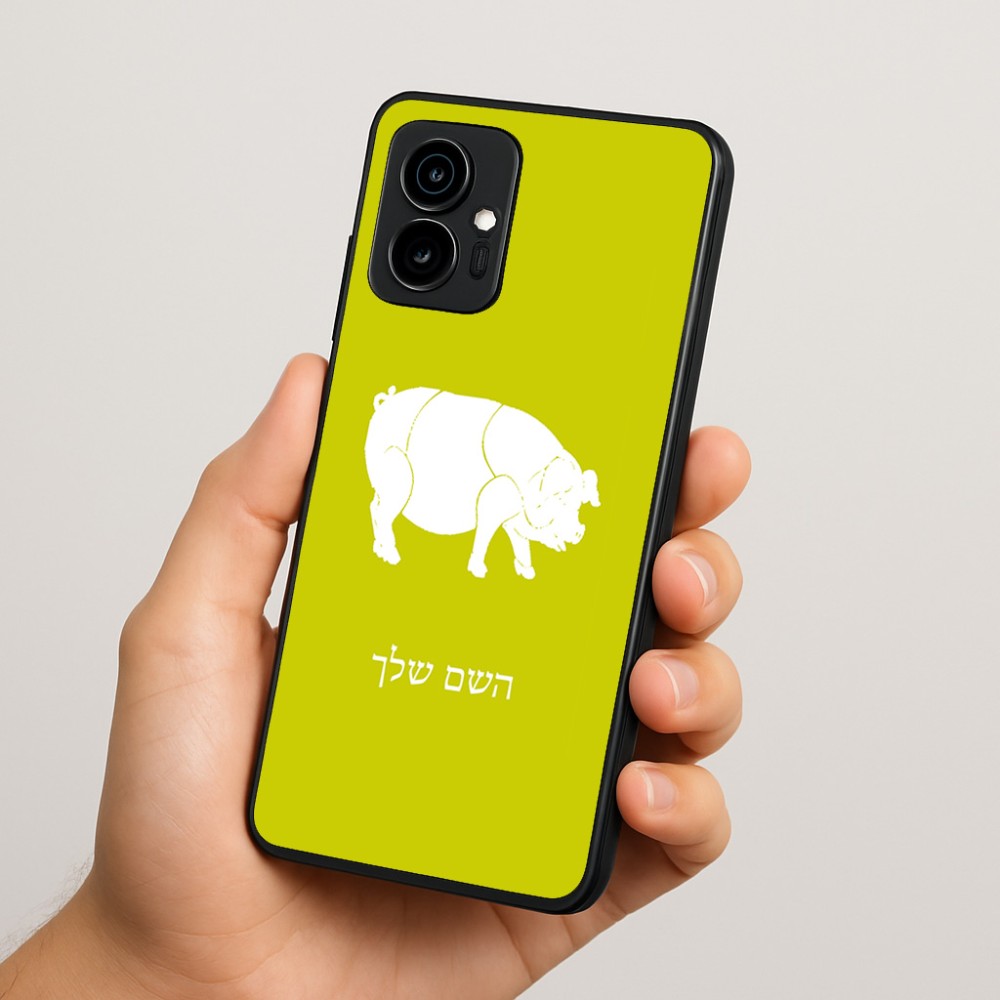כיסוי בעיצוב אישי עם השם שלך לדגם - Motorola Edge 70 5G בעיצוב חזיר