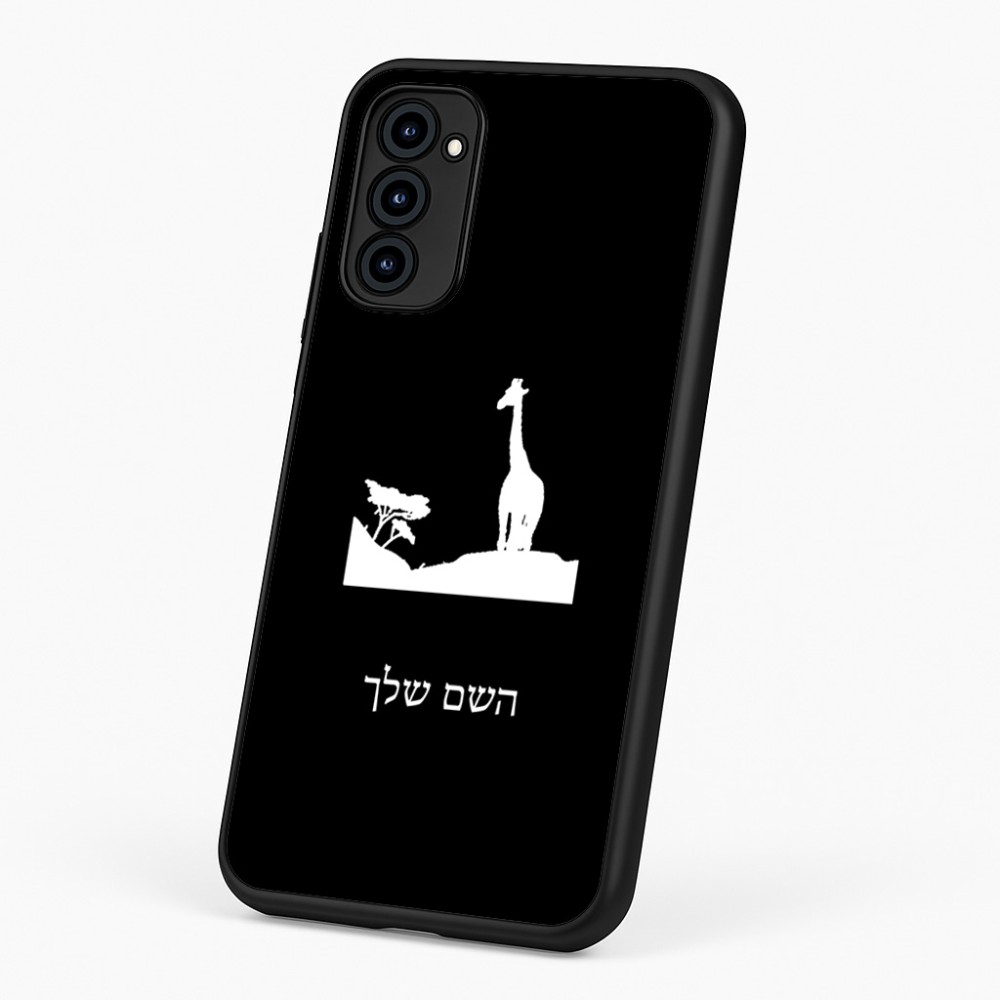 כיסוי בעיצוב אישי עם השם שלך לדגם - Motorola G96 בעיצוב ג'ירפה באפריקה