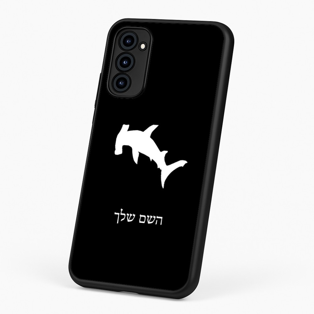 כיסוי בעיצוב אישי עם השם שלך לדגם - Motorola G96 בעיצוב כריש ראש פטיש