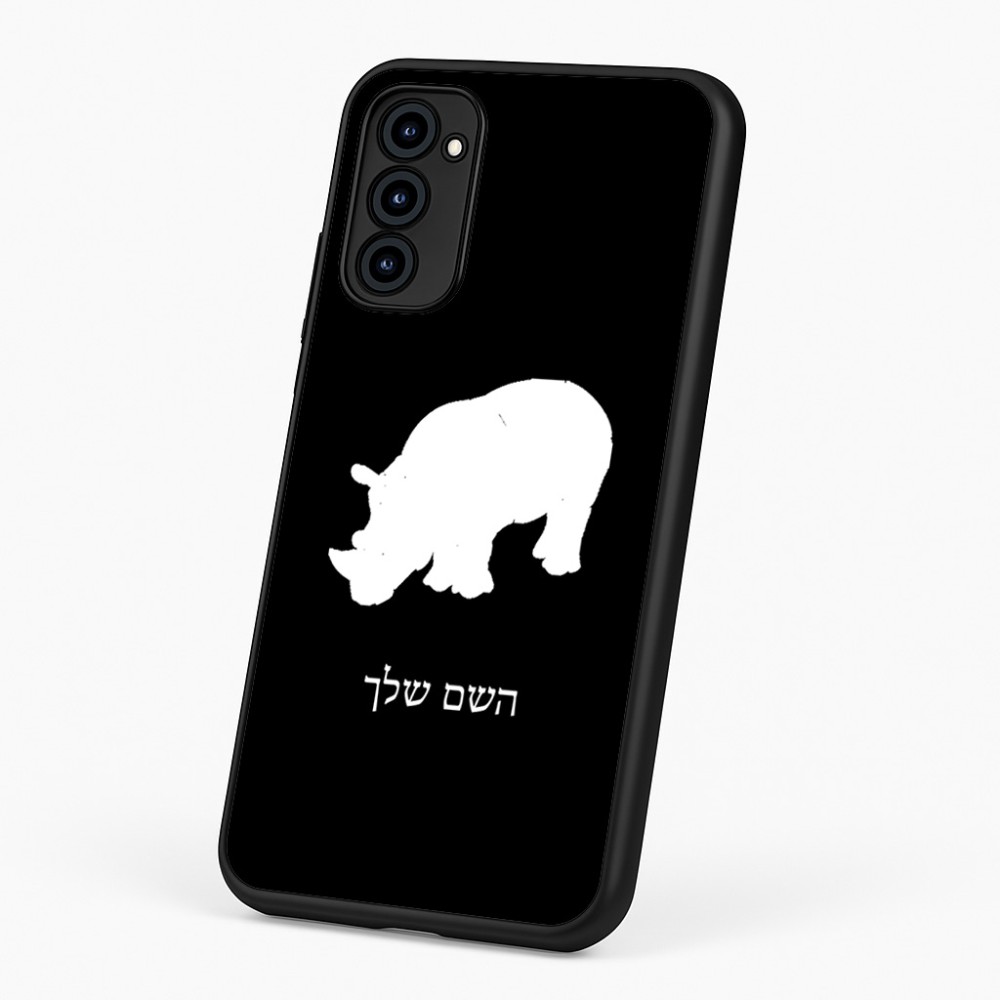 כיסוי בעיצוב אישי עם השם שלך לדגם - Motorola G96 בעיצוב קרנף