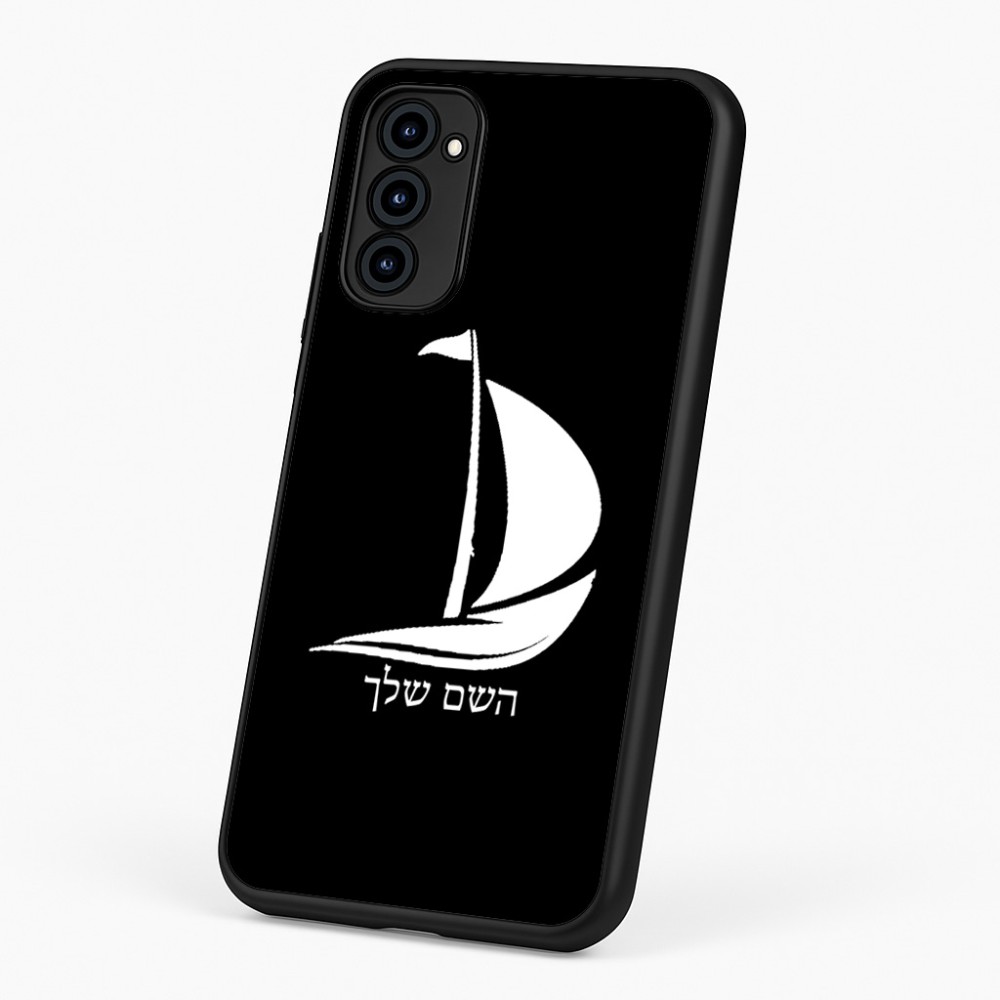 כיסוי בעיצוב אישי עם השם שלך לדגם - Motorola G96 בעיצוב סירה