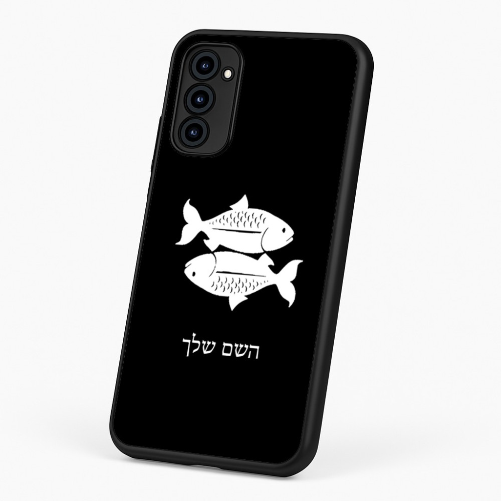כיסוי בעיצוב אישי עם השם שלך לדגם - Motorola G96 בעיצוב מזלות - דגים