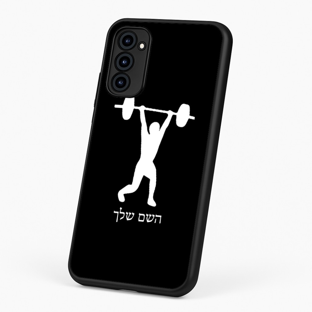 כיסוי בעיצוב אישי עם השם שלך לדגם - Motorola G96 בעיצוב הרמת משקולות
