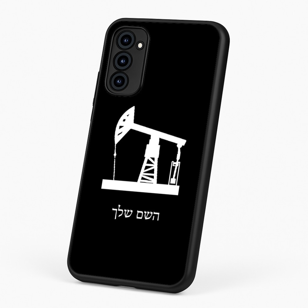 כיסוי בעיצוב אישי עם השם שלך לדגם - Motorola G96 בעיצוב באר נפט