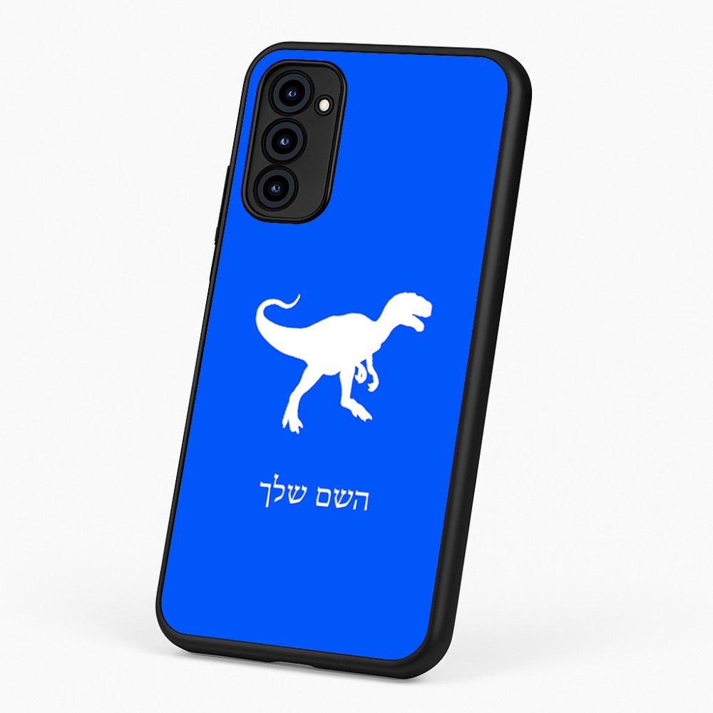 כיסוי בעיצוב אישי עם השם שלך לדגם - Motorola G96 בעיצוב דינוזאור