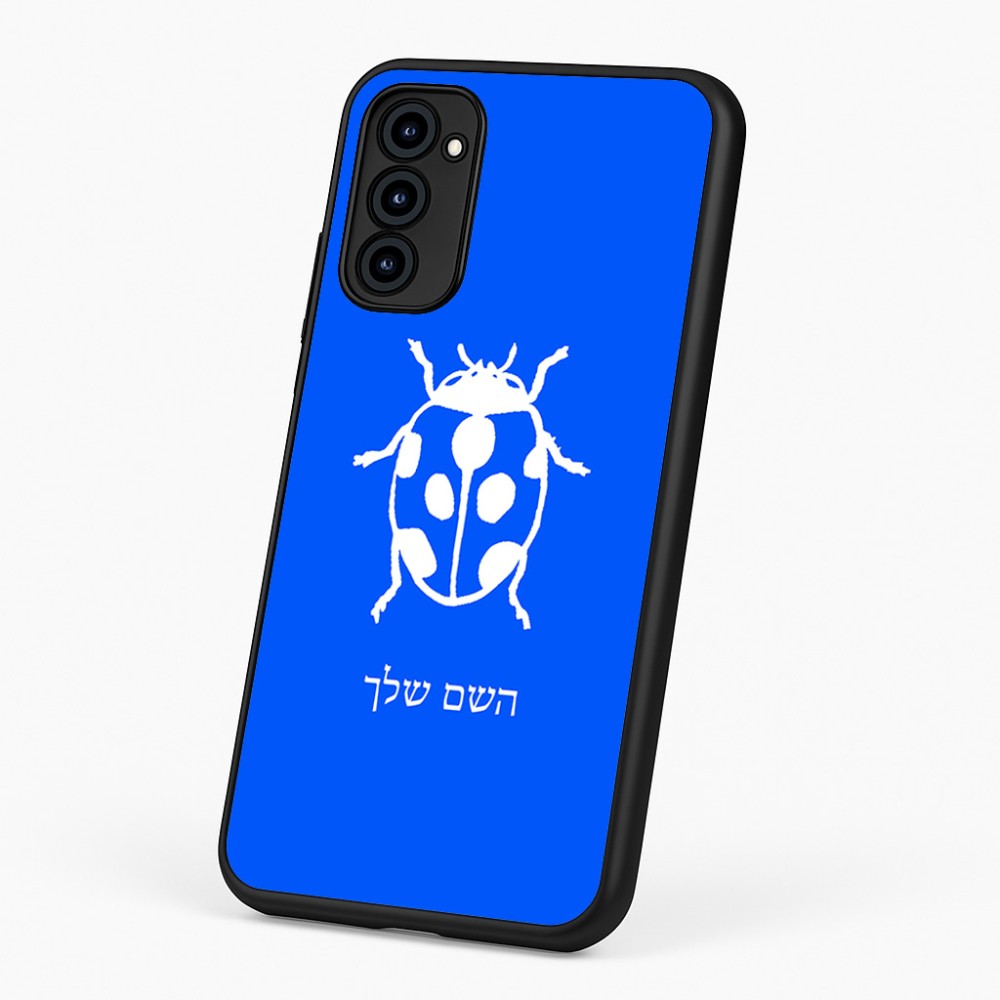 כיסוי בעיצוב אישי עם השם שלך לדגם - Motorola G96 בעיצוב פרת משה רבנו