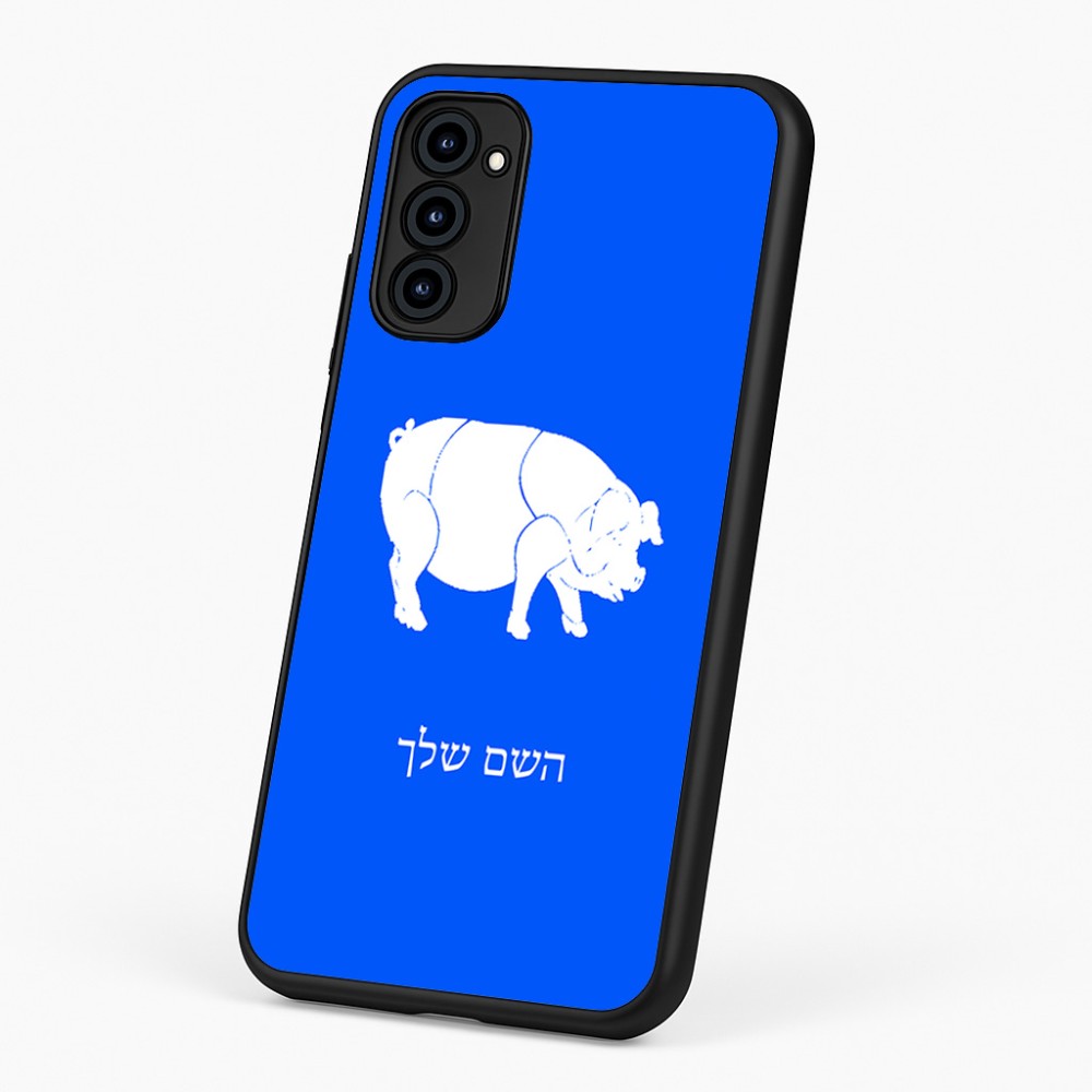 כיסוי בעיצוב אישי עם השם שלך לדגם - Motorola G96 בעיצוב חזיר