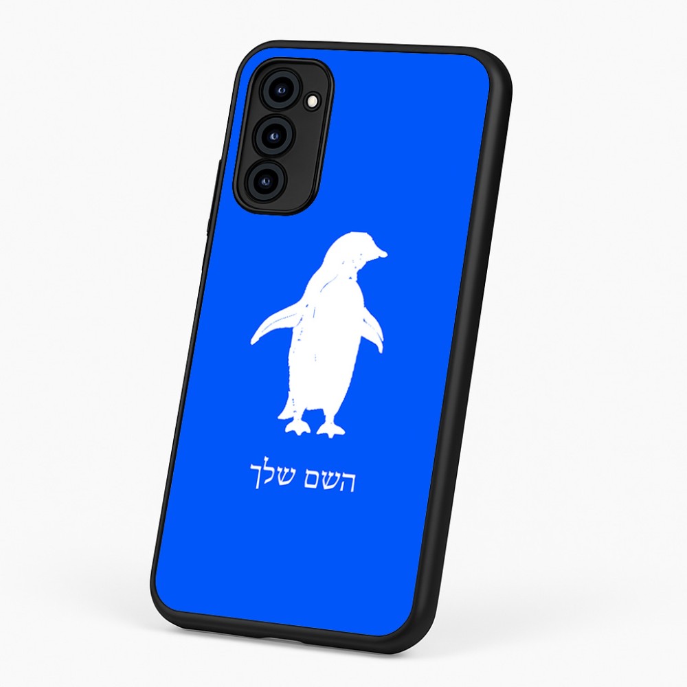 כיסוי בעיצוב אישי עם השם שלך לדגם - Motorola G96 בעיצוב פינגווין