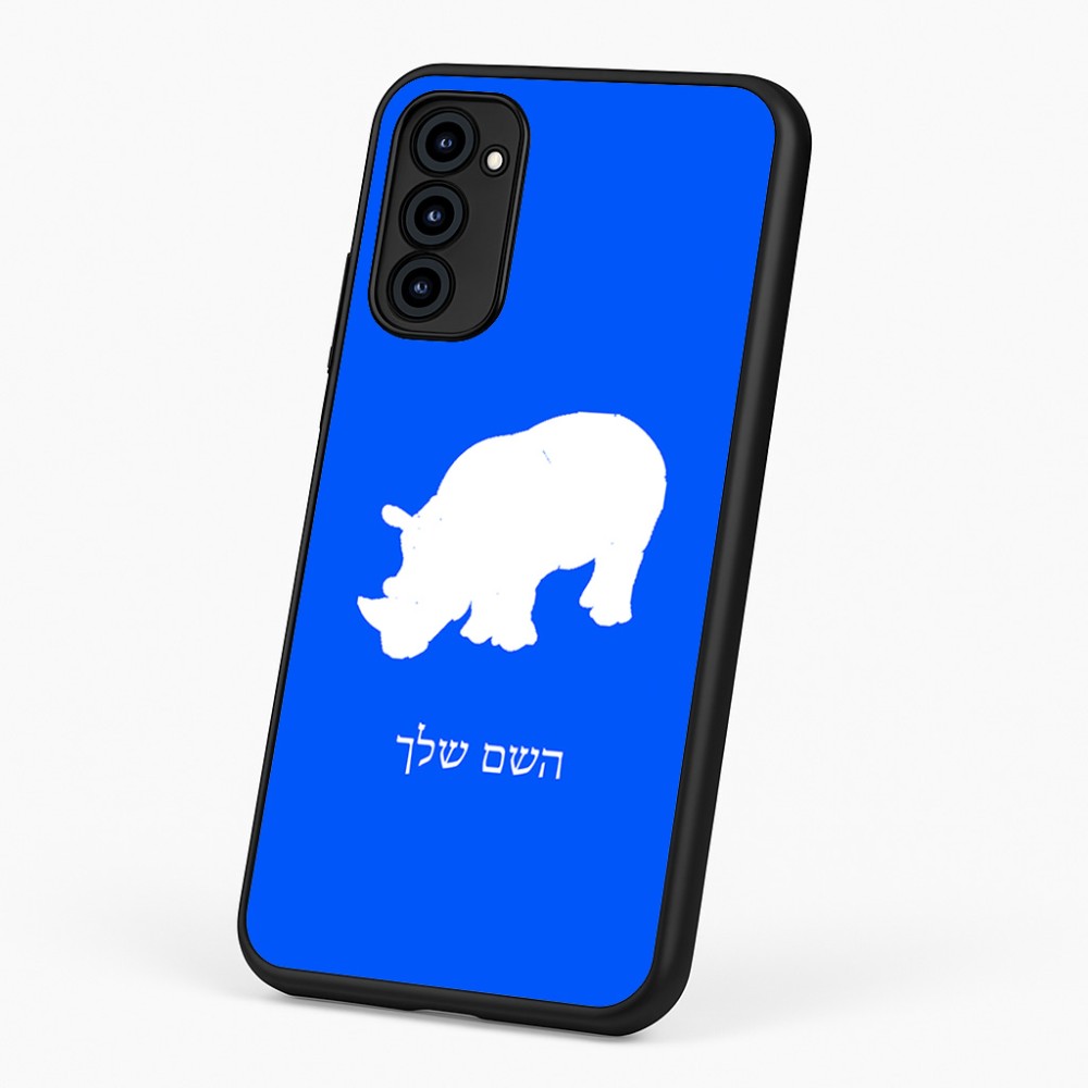 כיסוי בעיצוב אישי עם השם שלך לדגם - Motorola G96 בעיצוב קרנף