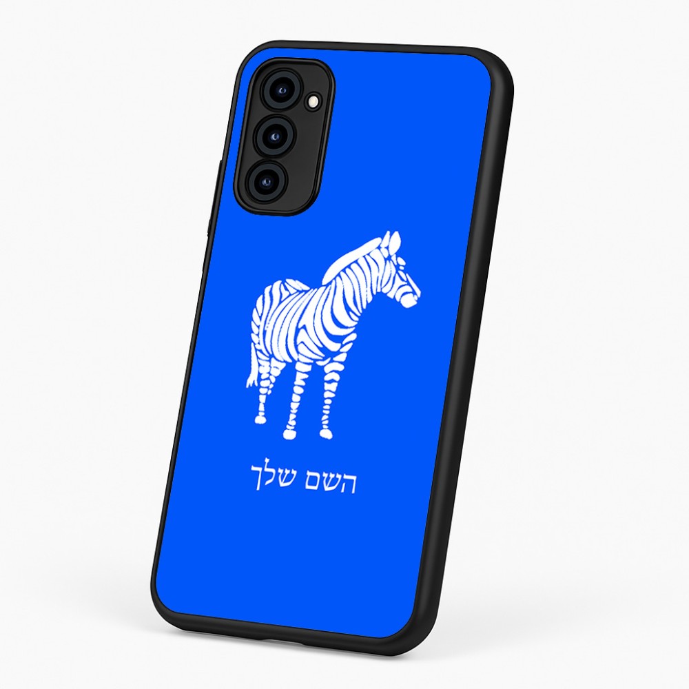 כיסוי בעיצוב אישי עם השם שלך לדגם - Motorola G96 בעיצוב זברה