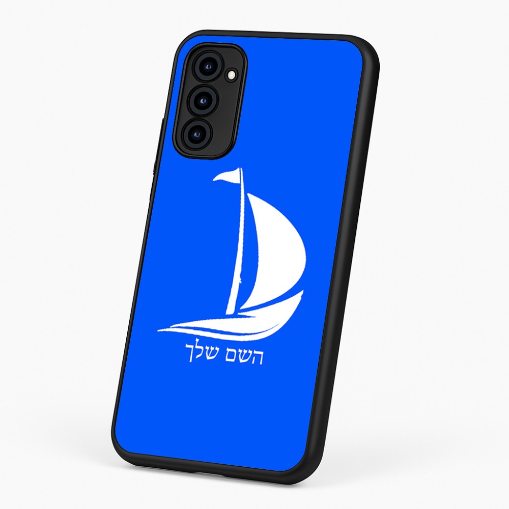 כיסוי בעיצוב אישי עם השם שלך לדגם - Motorola G96 בעיצוב סירה