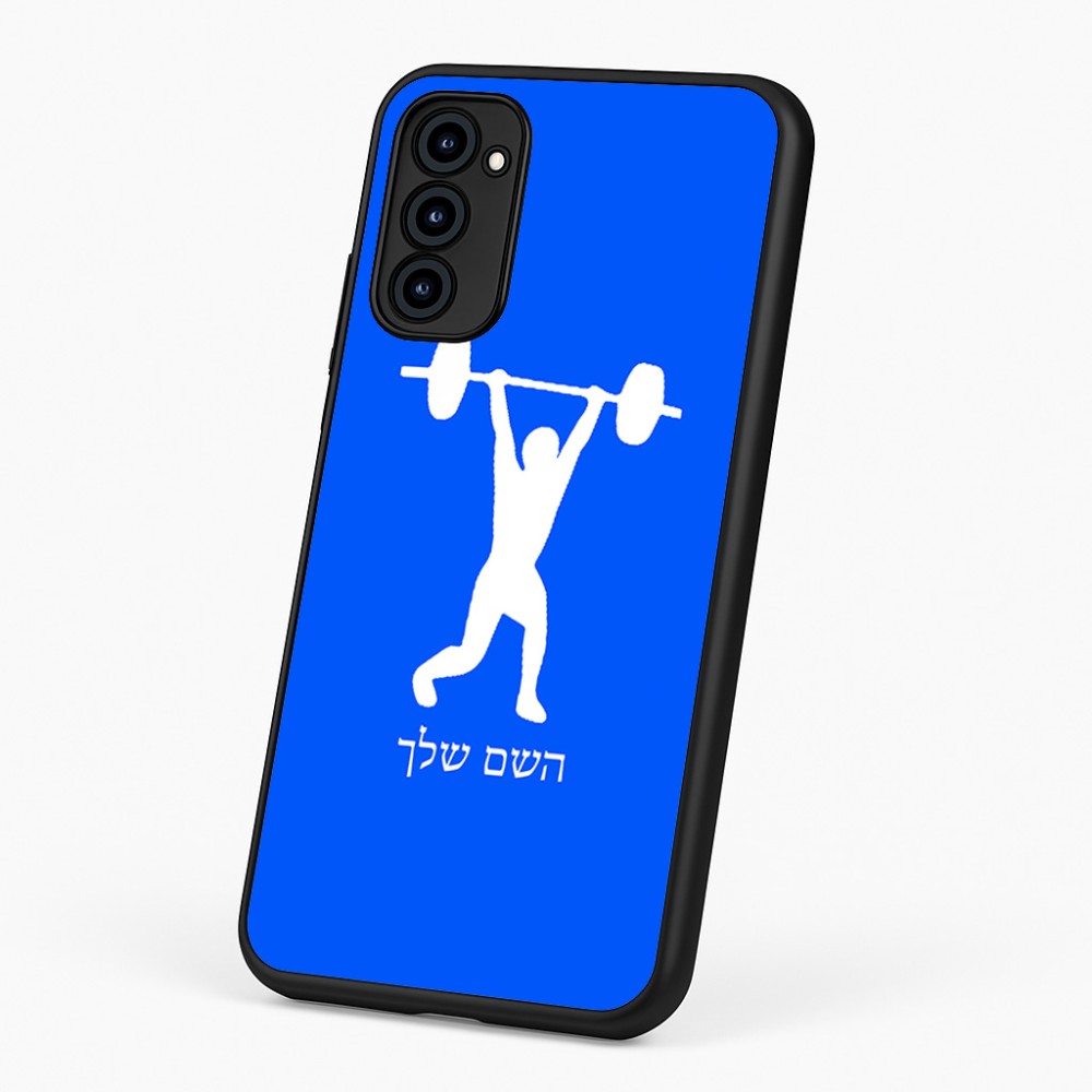כיסוי בעיצוב אישי עם השם שלך לדגם - Motorola G96 בעיצוב הרמת משקולות