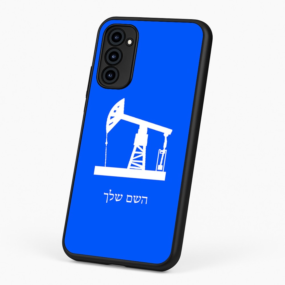 כיסוי בעיצוב אישי עם השם שלך לדגם - Motorola G96 בעיצוב באר נפט