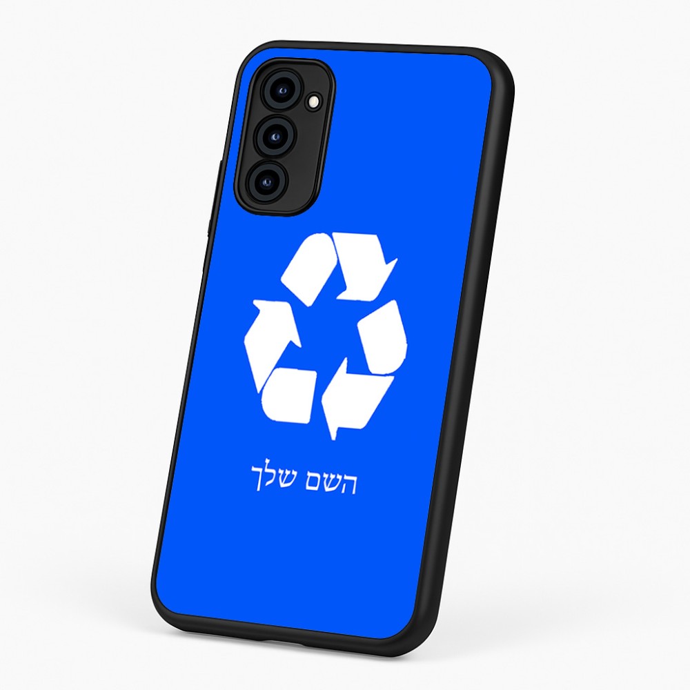 כיסוי בעיצוב אישי עם השם שלך לדגם - Motorola G96 בעיצוב למחזר